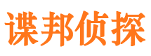 永春侦探公司